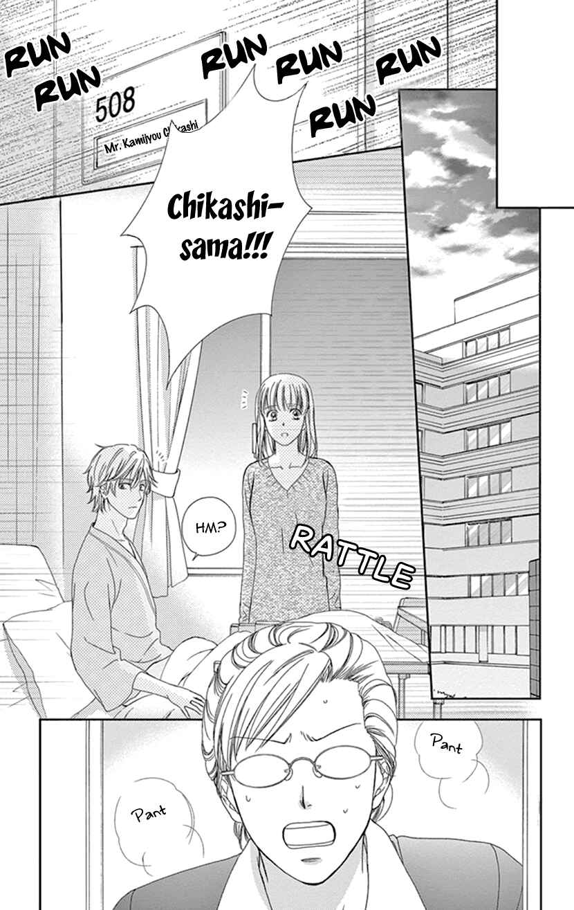 Page 24 Chapter 21 An Incurable Case of Love
