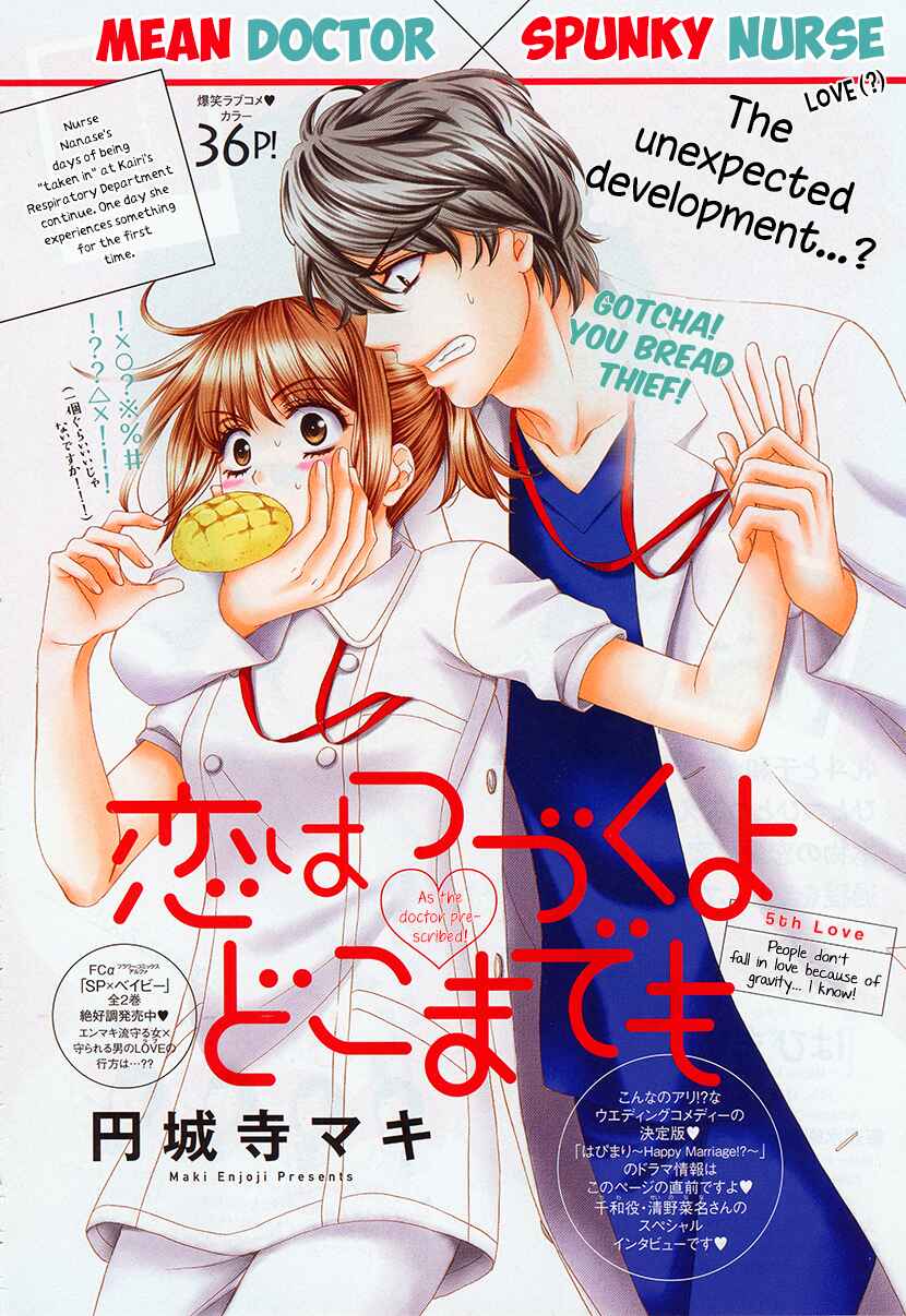 Page 1 Chapter 5 An Incurable Case of Love
