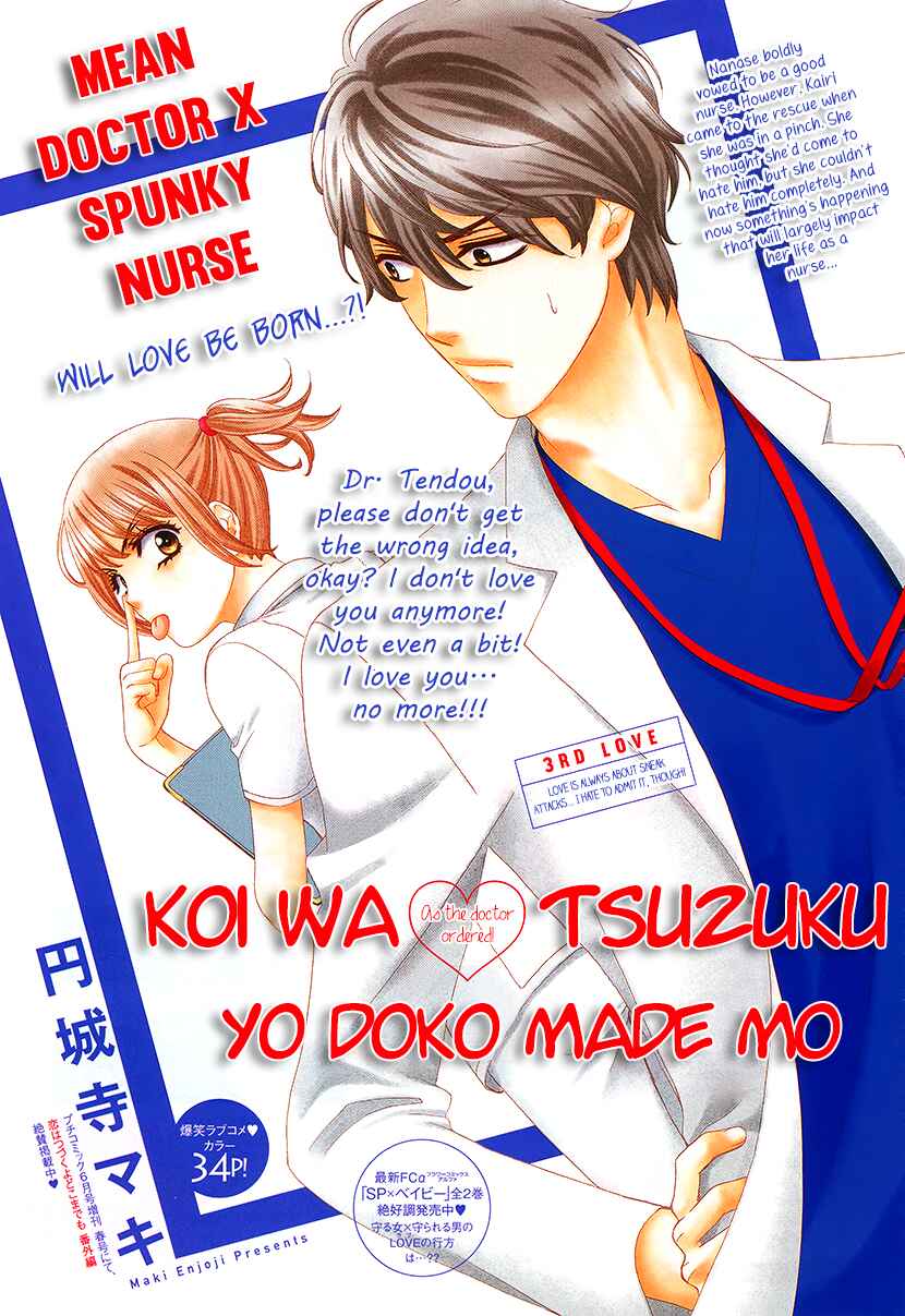 Page 1 Chapter 3 An Incurable Case of Love