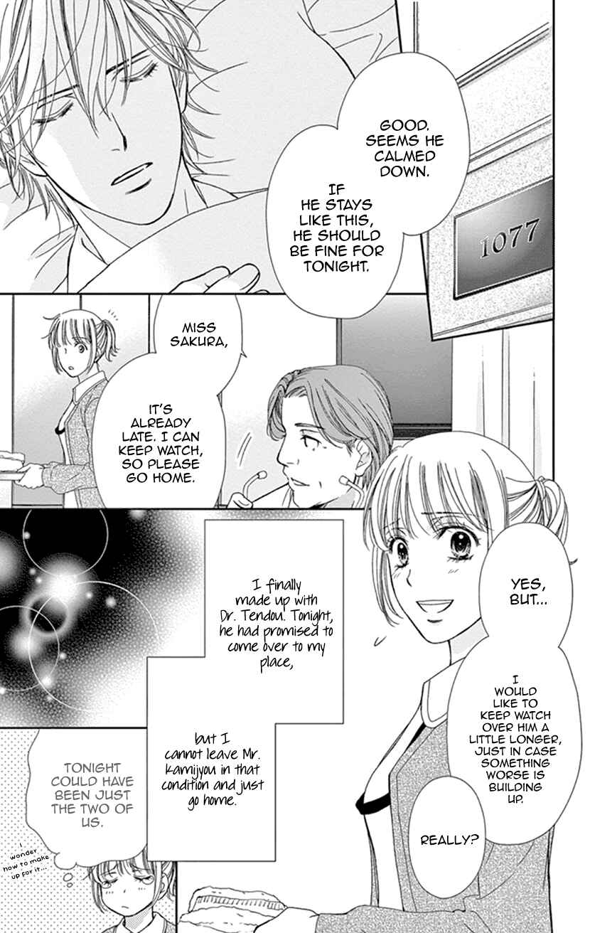 Page 3 Chapter 23 An Incurable Case of Love
