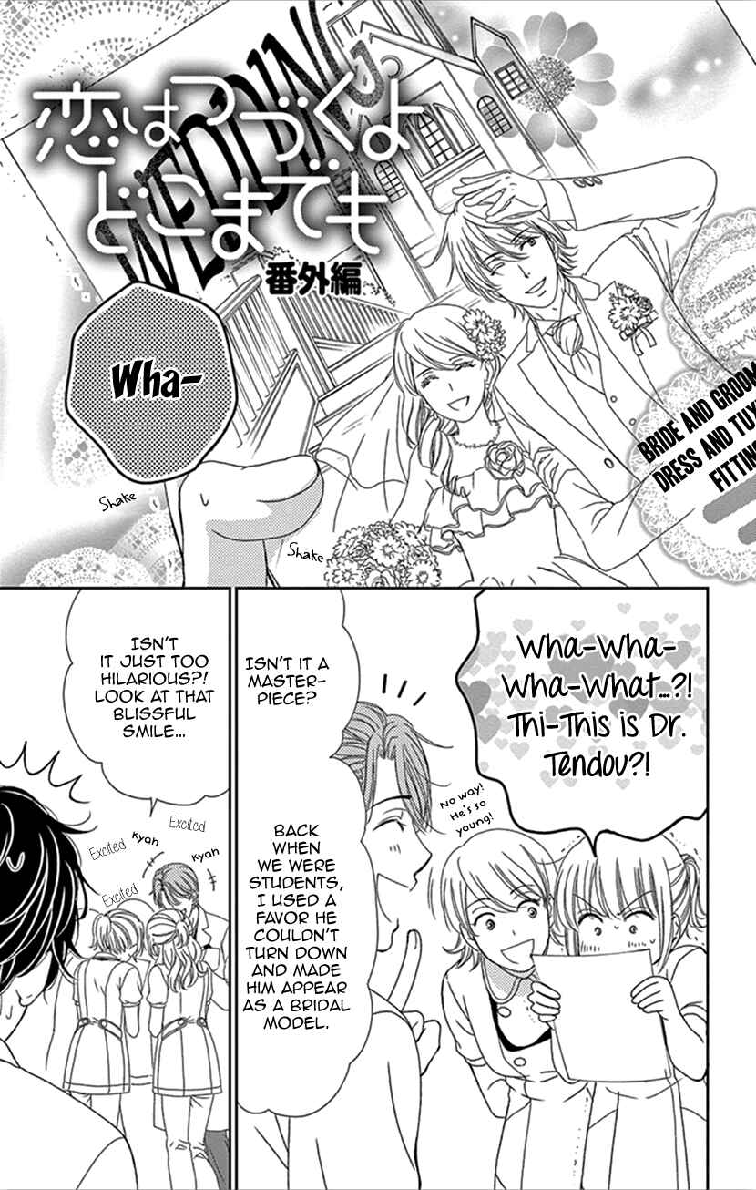 Page 1 Chapter 35.1 An Incurable Case of Love