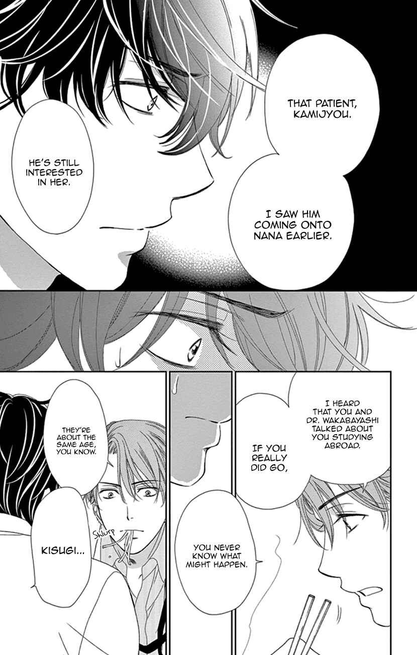 Page 23 Chapter 28 An Incurable Case of Love