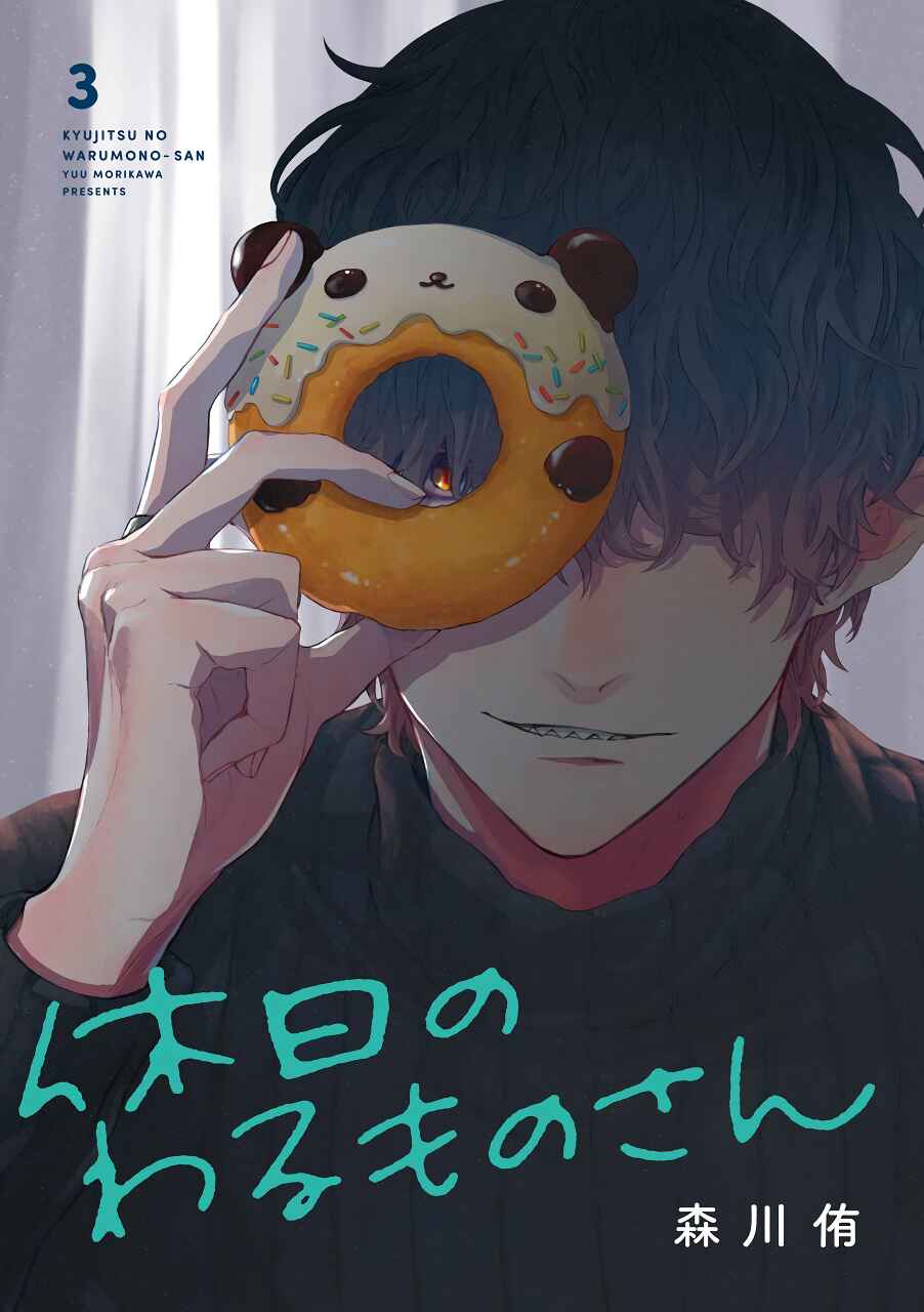 Page 4 Chapter 30 Mr. Villains Day Off