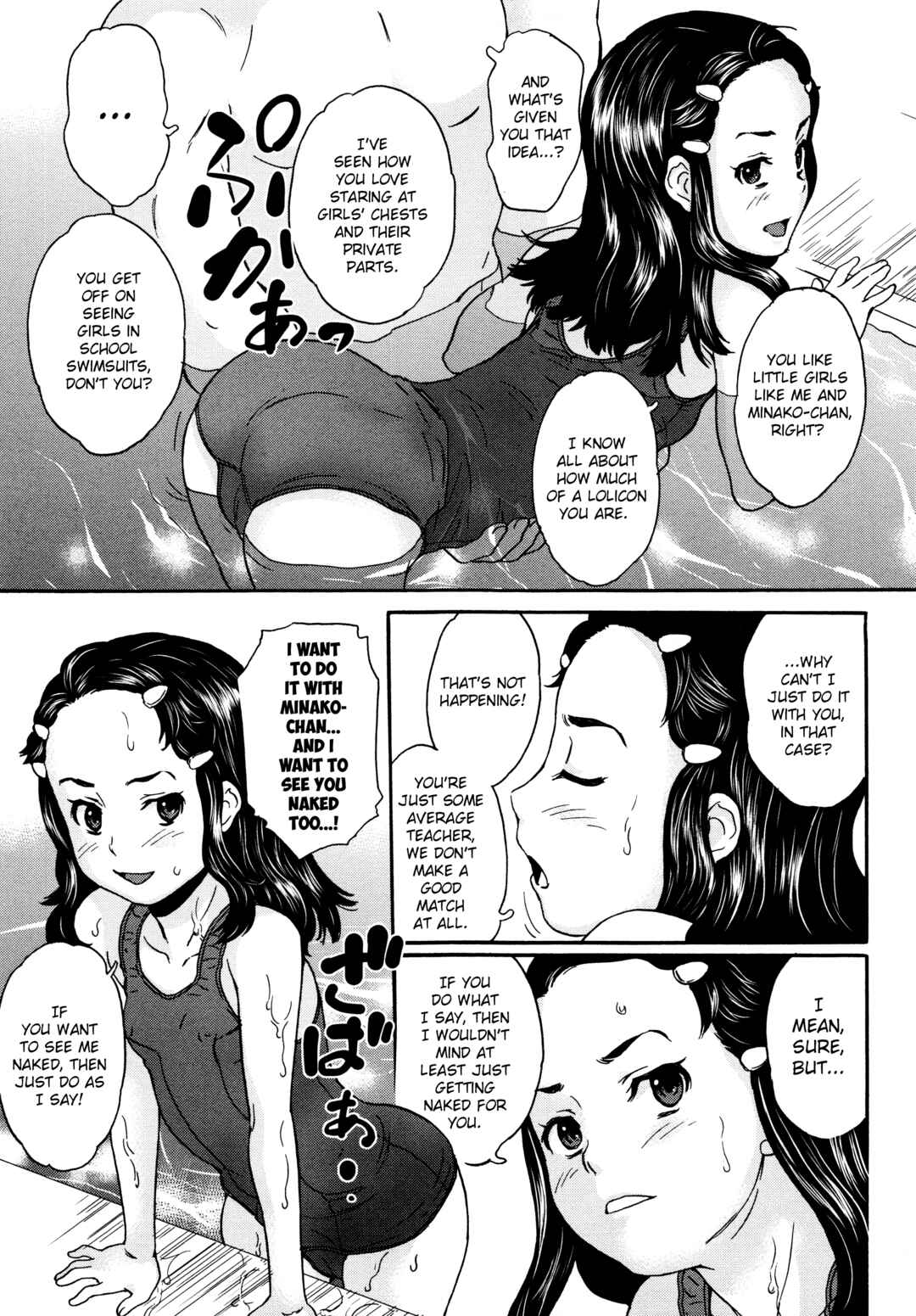 Page 5 Chapter 6 A Virgin in a Predicament