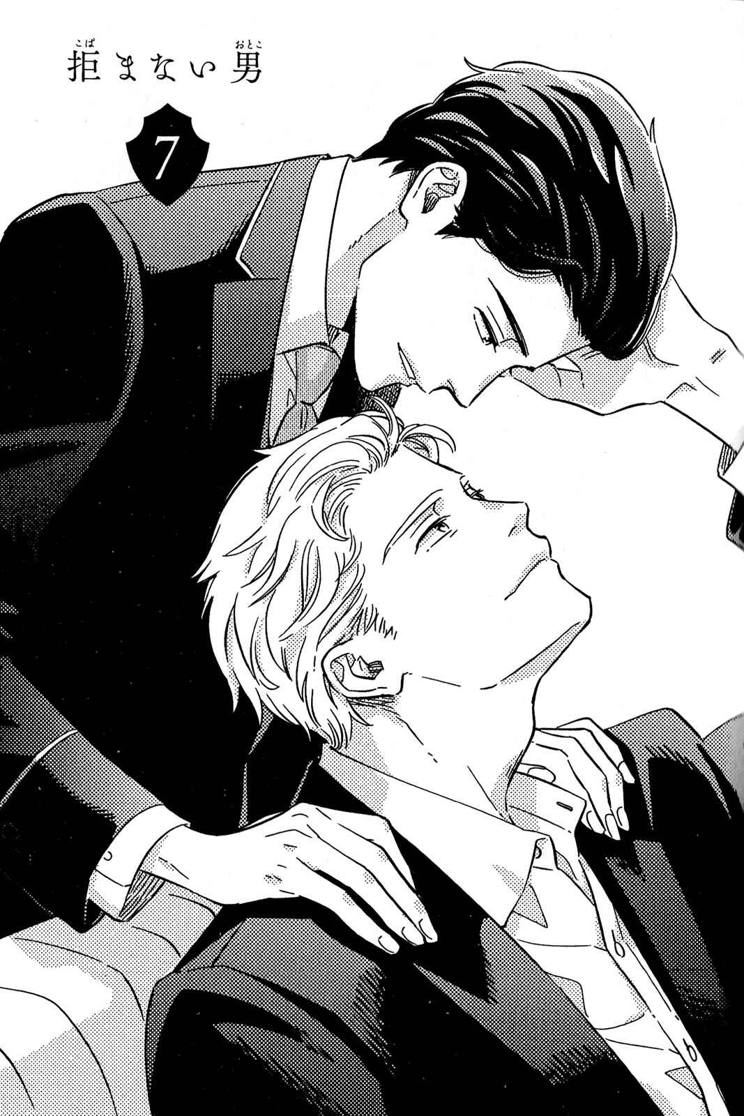 Page 1 Chapter 7 Kobamanai Otoko