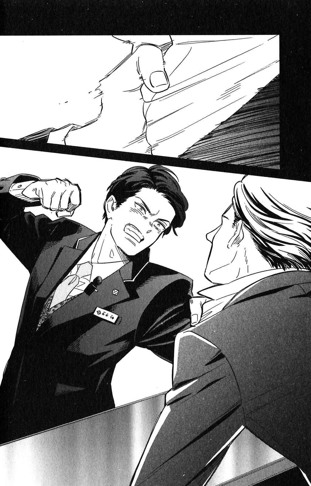 Page 34 Chapter 7 Kobamanai Otoko
