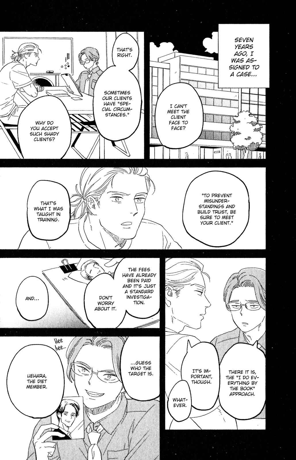 Page 16 Chapter 3 Kobamanai Otoko