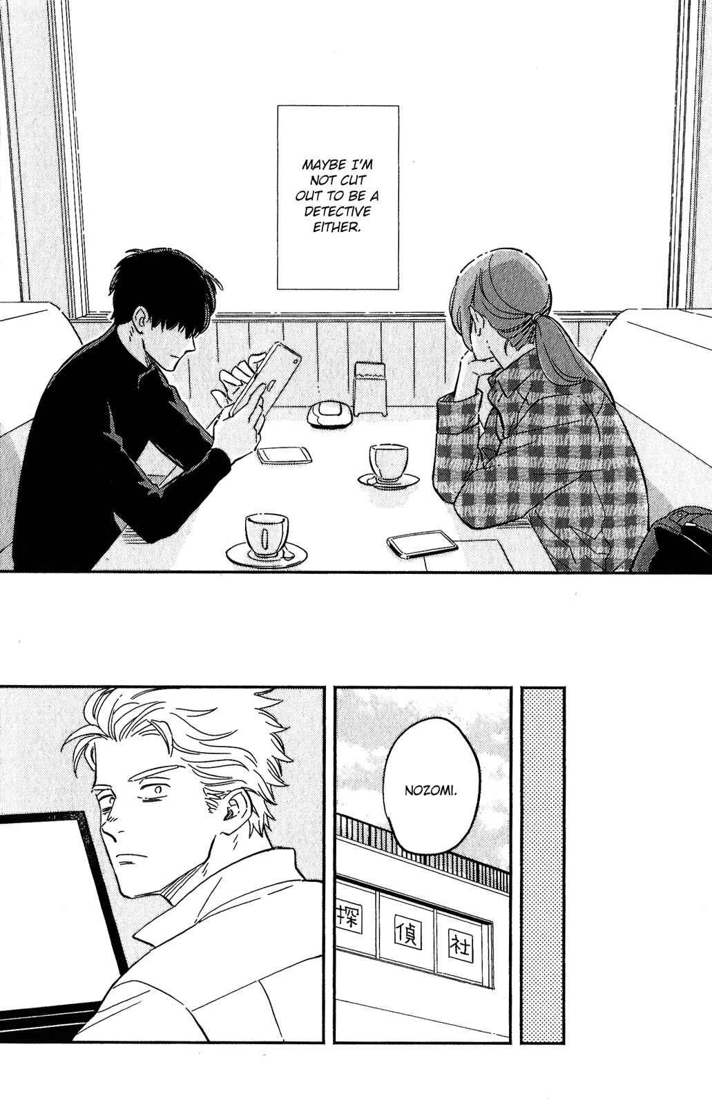 Page 16 Chapter 8 Kobamanai Otoko