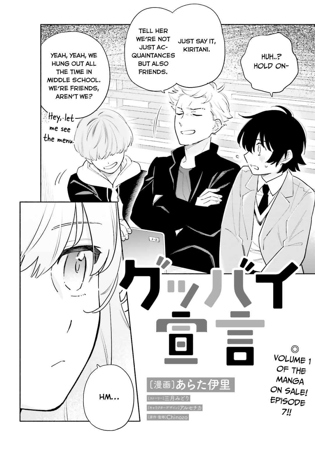 Page 2 Chapter 7 Goodbye Declaration