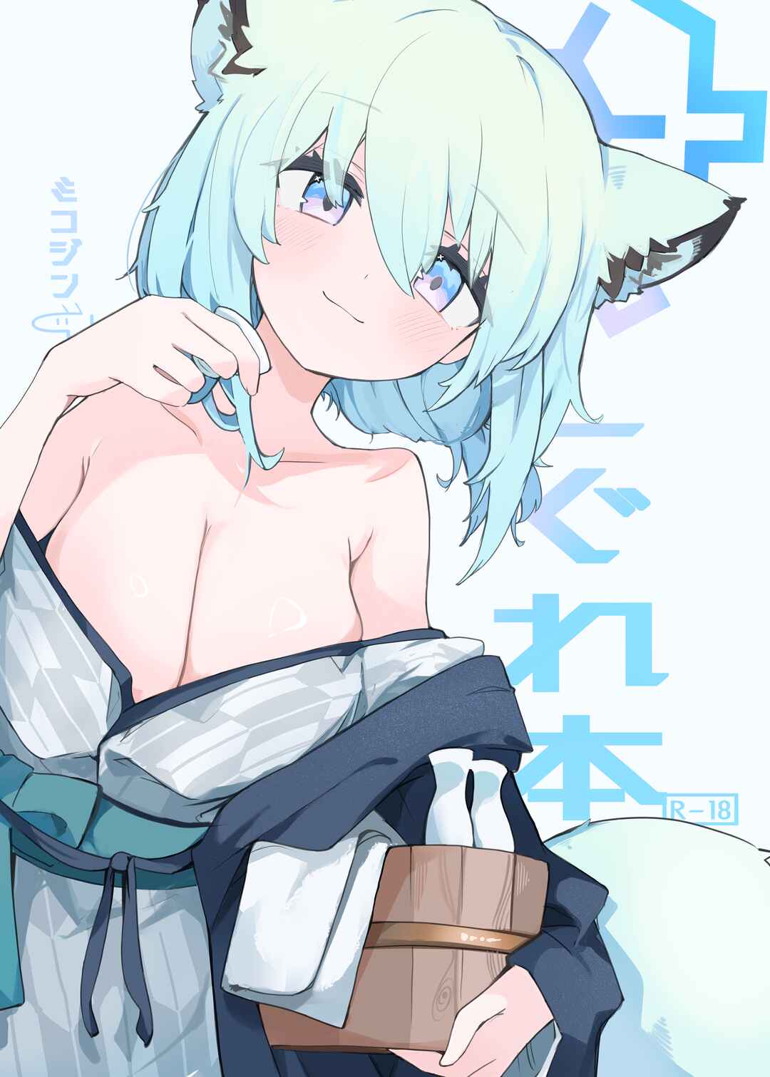 Page 1 Chapter Unknown_6a81 Blue Archive - Shigure Hon (Doujinshi)