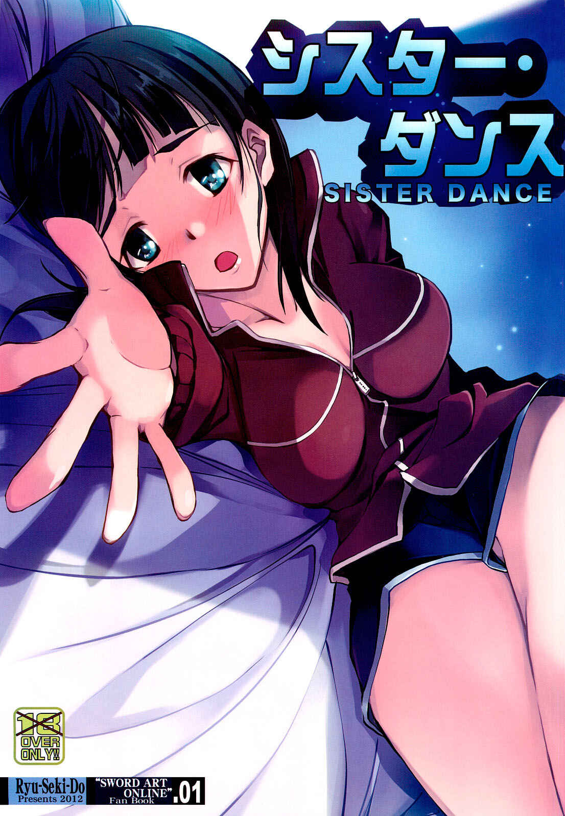 Page 1 Chapter 1 Sword Art Online - Sister Dance