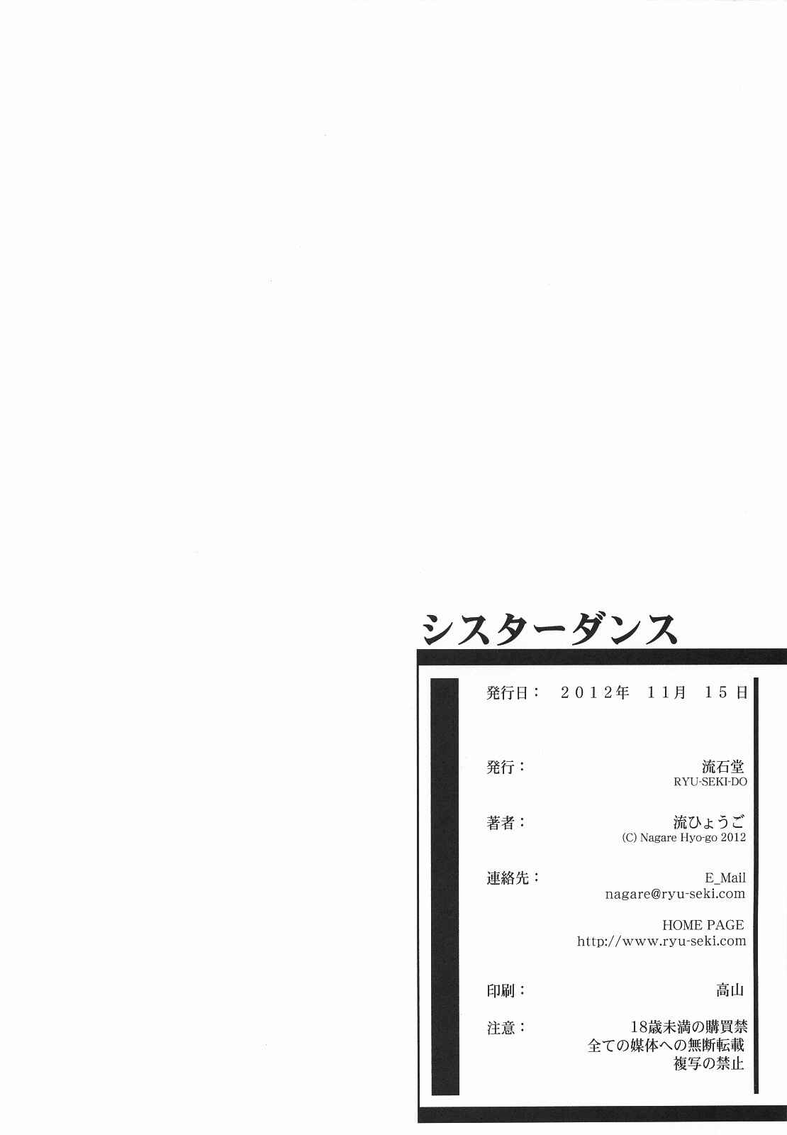Page 25 Chapter 1 Sword Art Online - Sister Dance