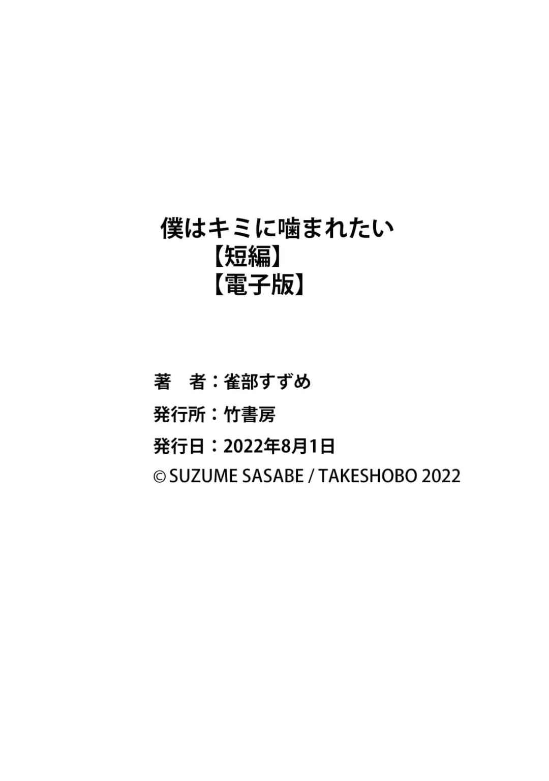 Page 37 Chapter Unknown_da5b Boku wa Kimi ni Kamaretai