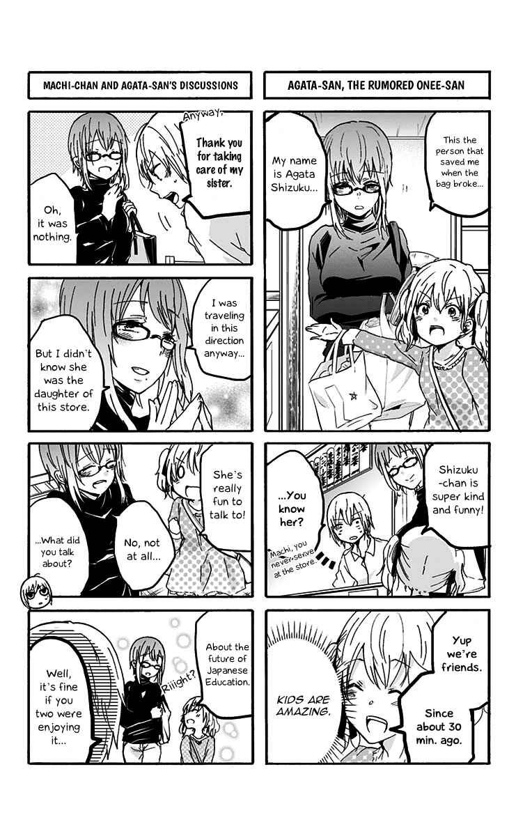Page 7 Chapter 34 Chihaya-sans Fine that Way