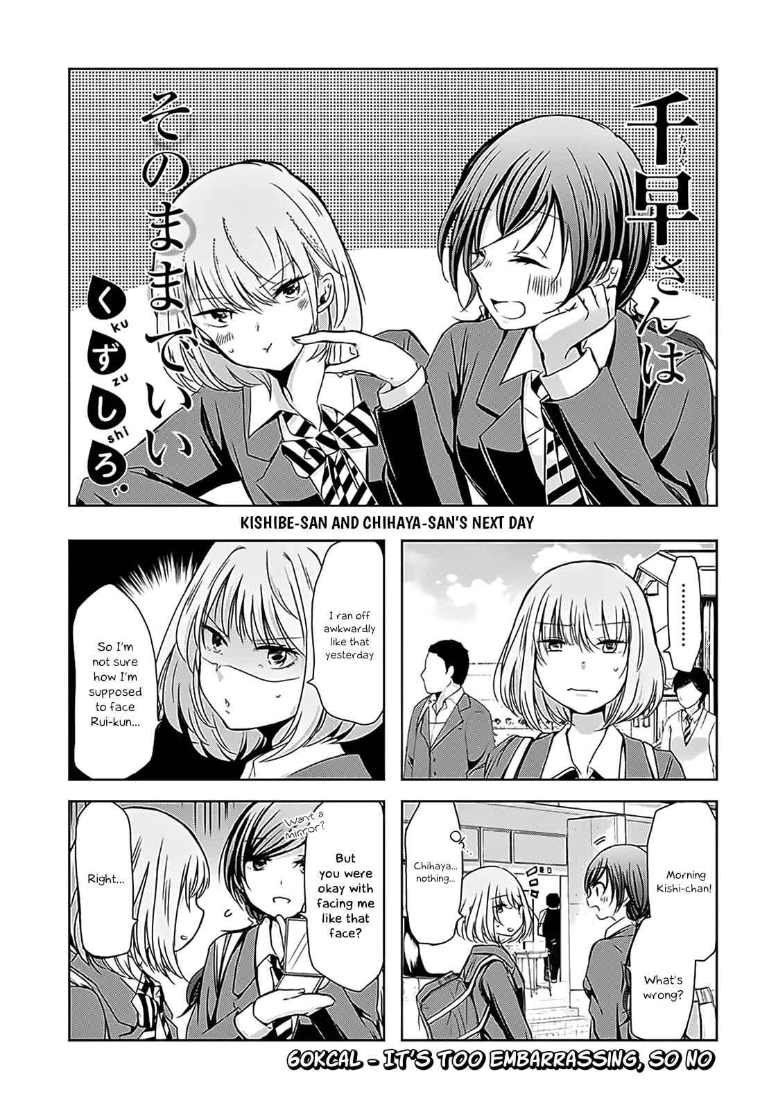 Page 3 Chapter 60 Chihaya-sans Fine that Way