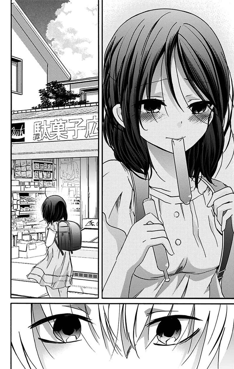 Page 9 Chapter 11 Chihaya-sans Fine that Way
