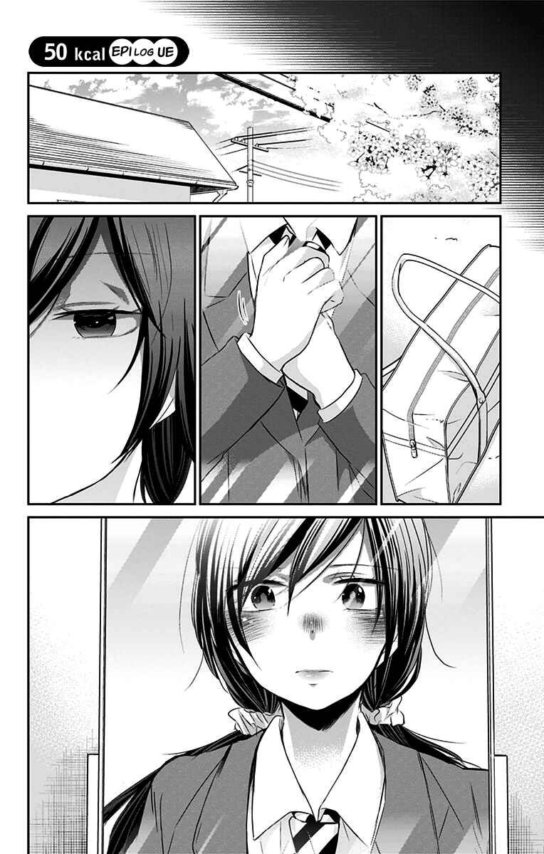Page 11 Chapter 50 Chihaya-sans Fine that Way