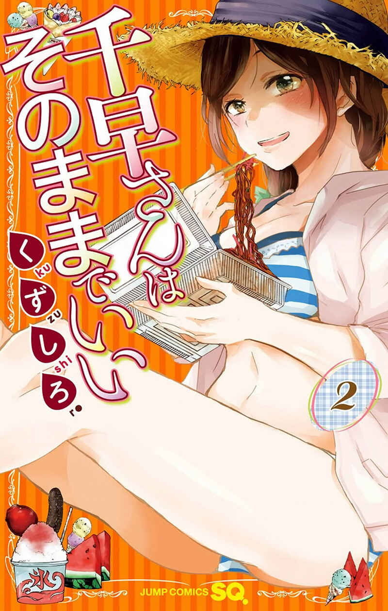 Page 2 Chapter 18 Chihaya-sans Fine that Way