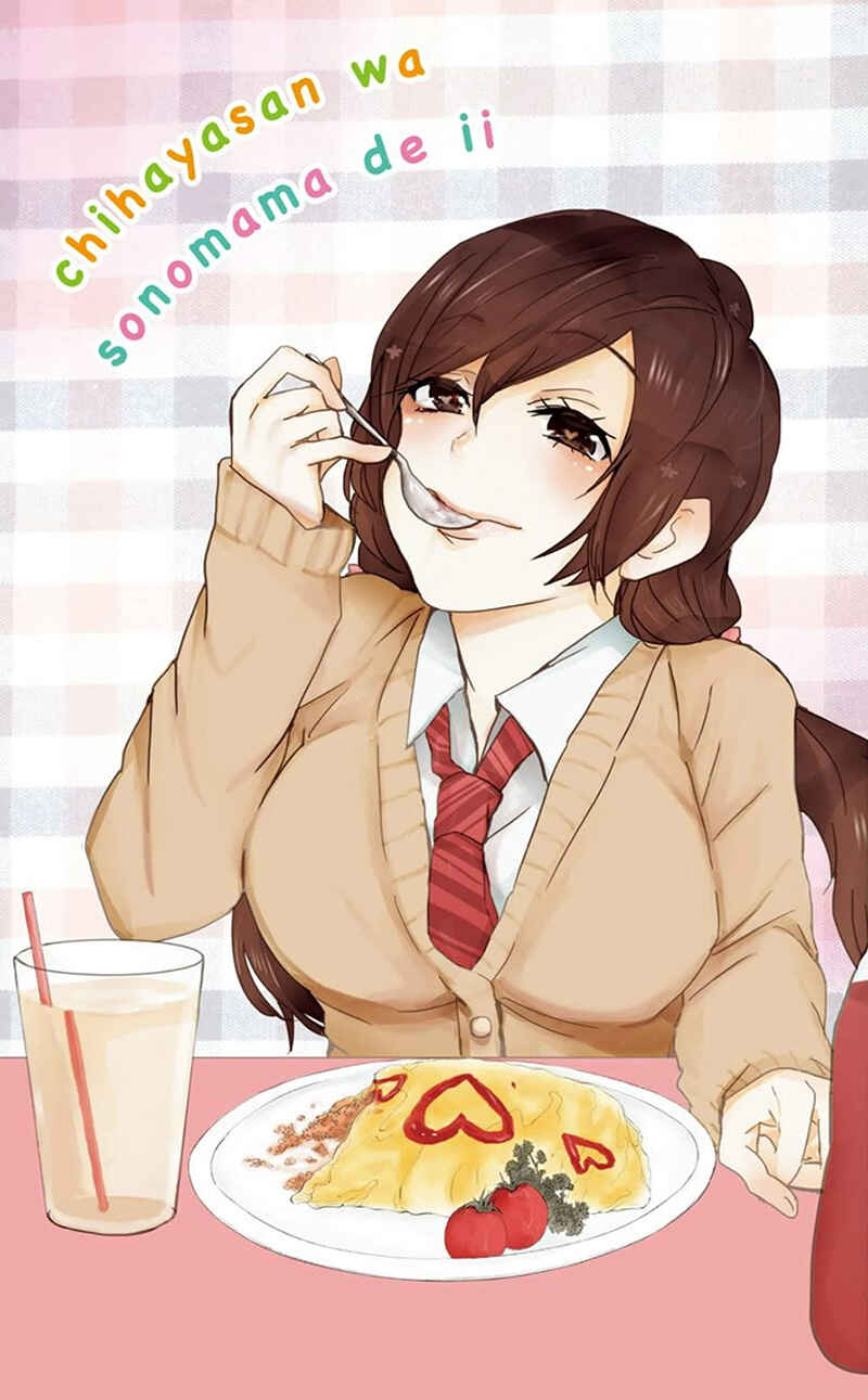 Page 3 Chapter 18 Chihaya-sans Fine that Way
