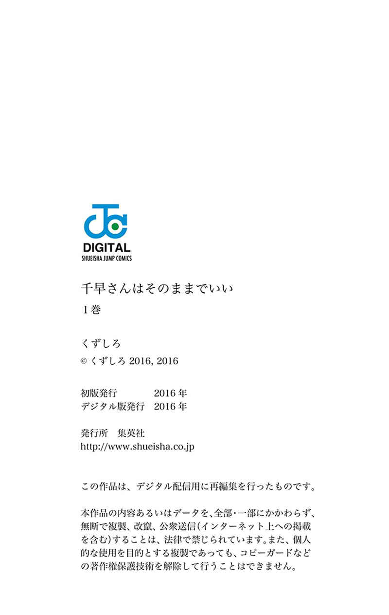 Page 16 Chapter 17 Chihaya-sans Fine that Way
