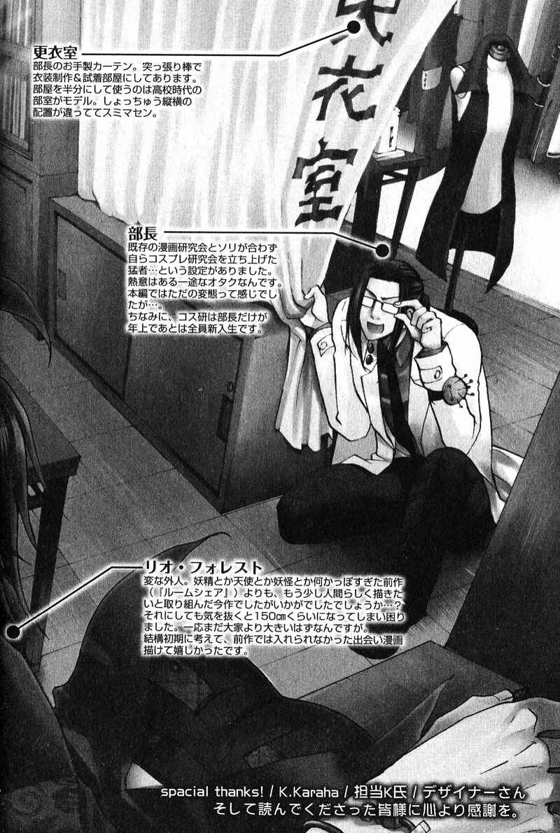 Page 36 Chapter 6 Fudanshi Baby