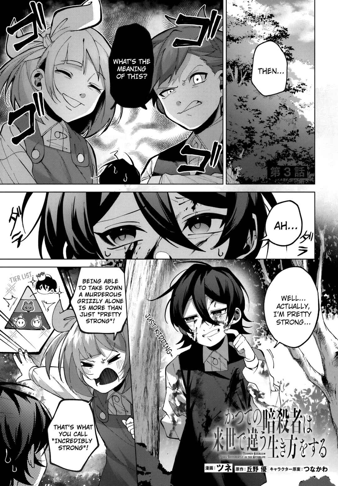 Page 1 Chapter 3 Katsute no Ansatsusha wa Raise de Chigau Ikikata o