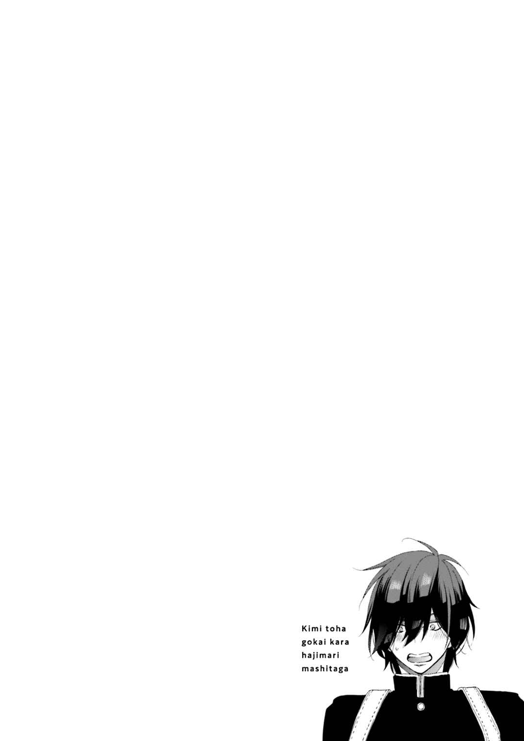 Page 31 Chapter 5 Kimi Towa Gokai Kara Hajimarimashitaga