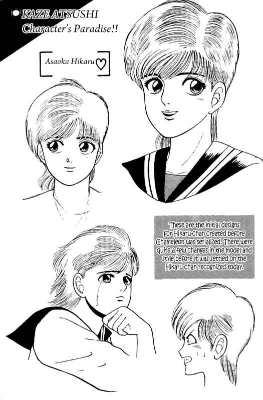 Page 20 Chapter 3 Chameleon