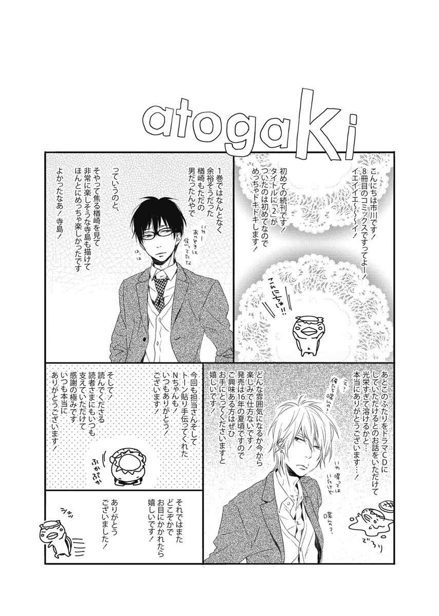 Page 17 Chapter 11.5 Blue Sky Complex