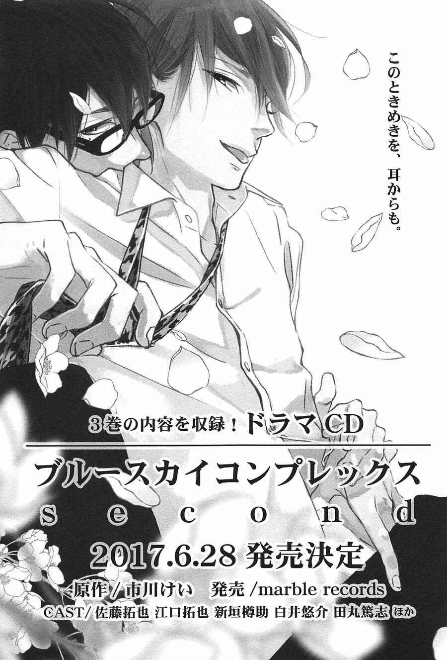 Page 15 Chapter 16.5 Blue Sky Complex