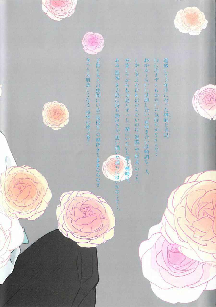 Page 19 Chapter 16.5 Blue Sky Complex