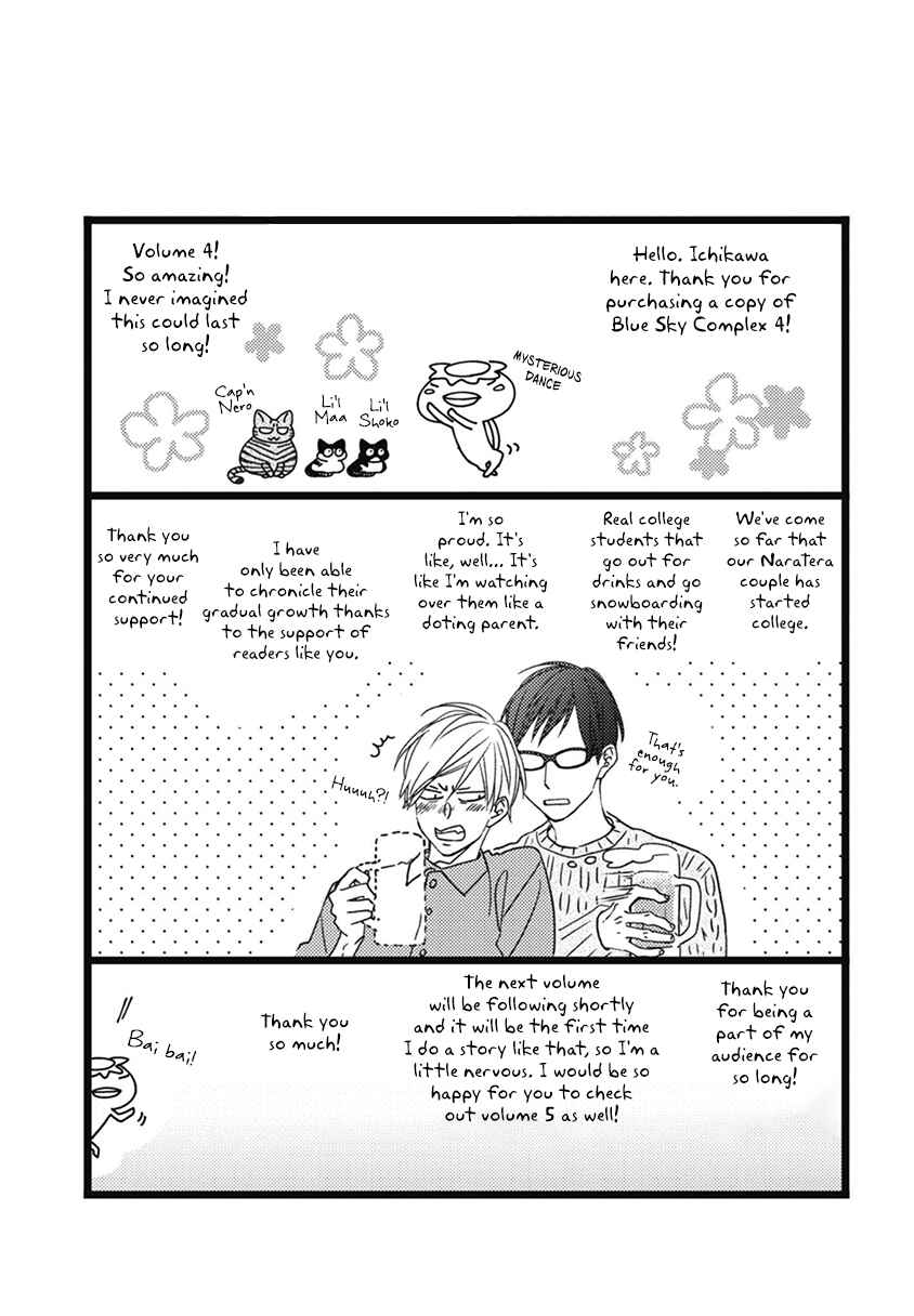Page 12 Chapter 20.5 Blue Sky Complex