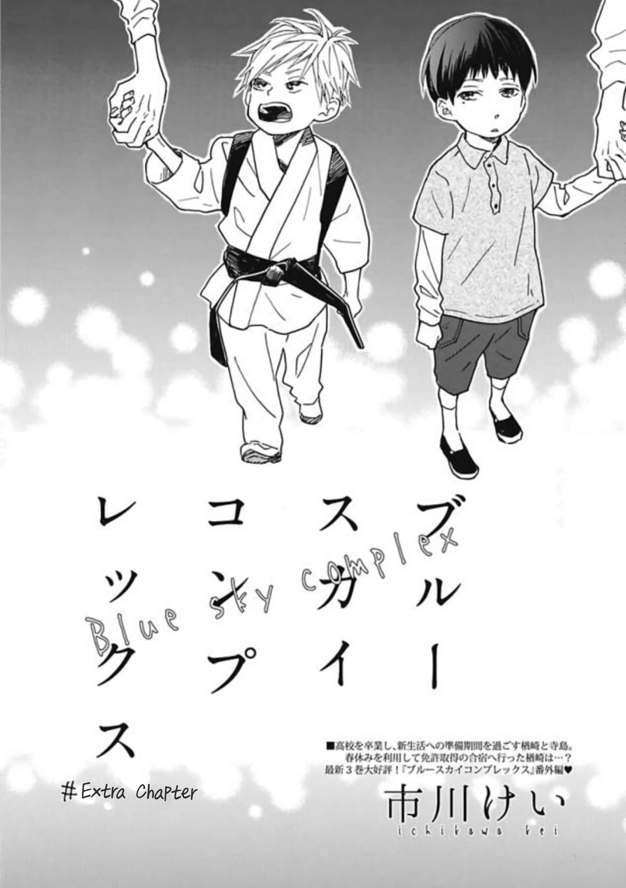 Page 5 Chapter 16.7 Blue Sky Complex