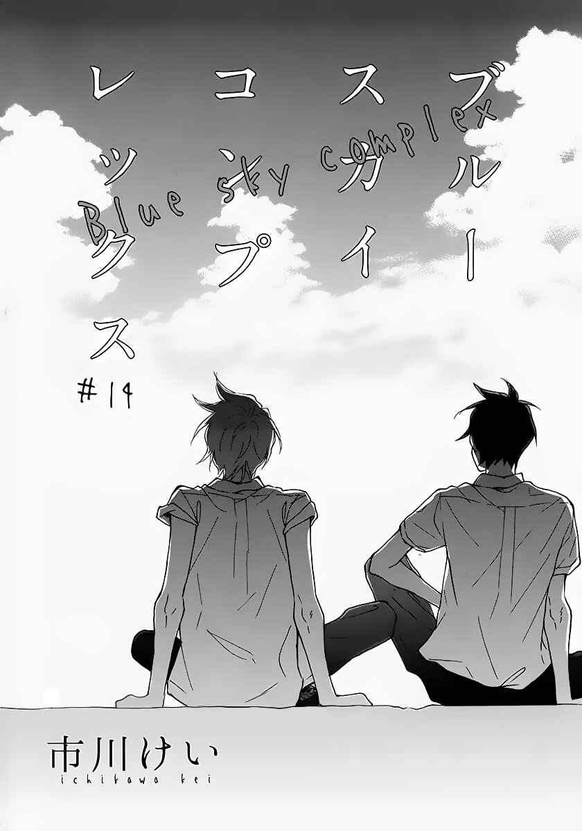 Page 5 Chapter 14 Blue Sky Complex