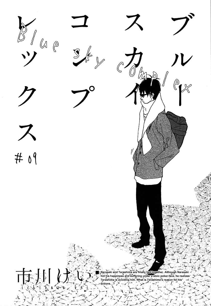 Page 6 Chapter 9 Blue Sky Complex