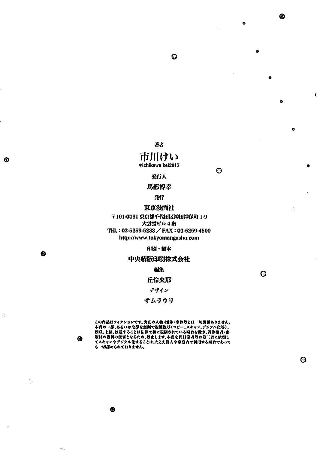 Page 27 Chapter 16.6 Blue Sky Complex