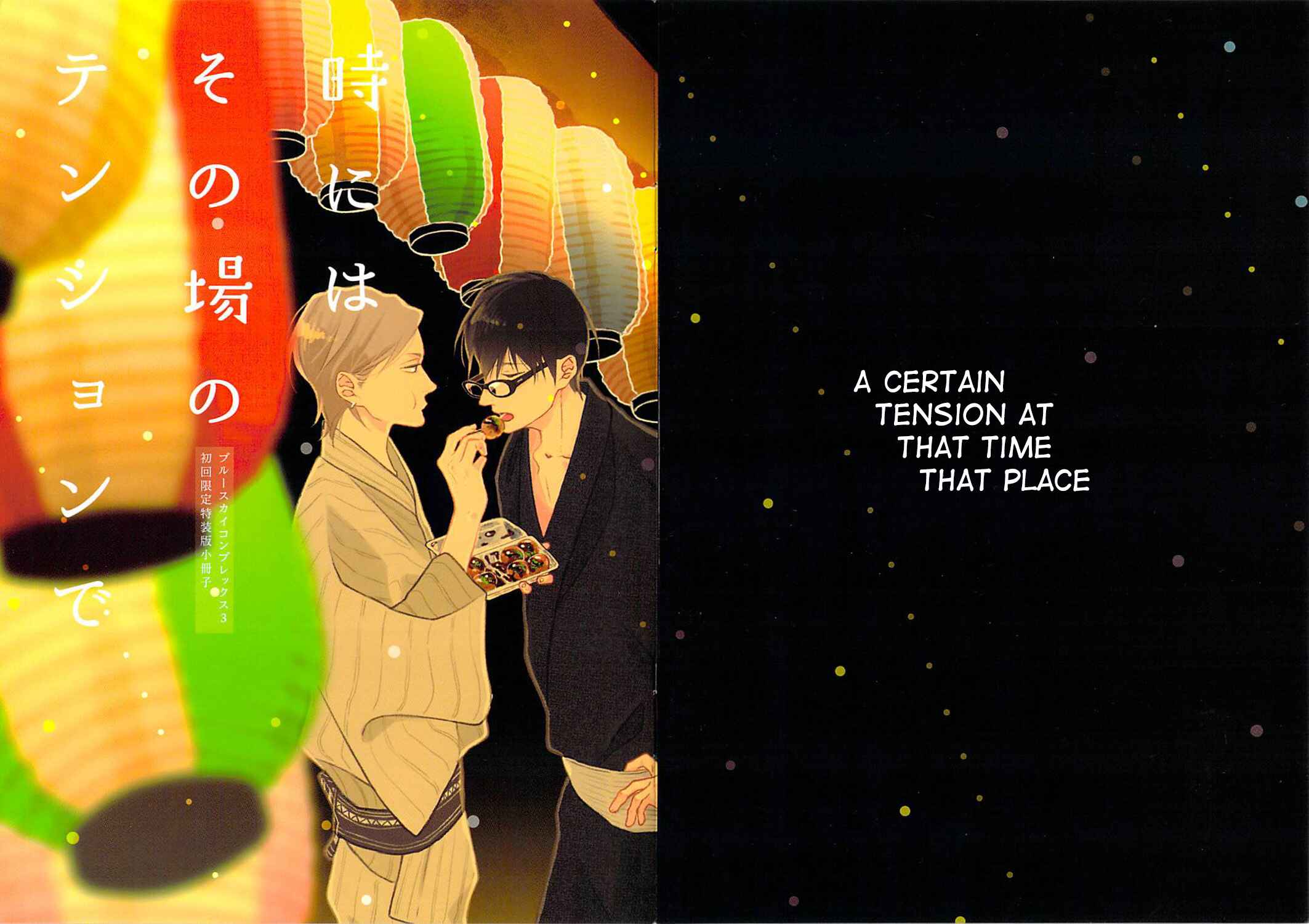 Page 3 Chapter 16.6 Blue Sky Complex