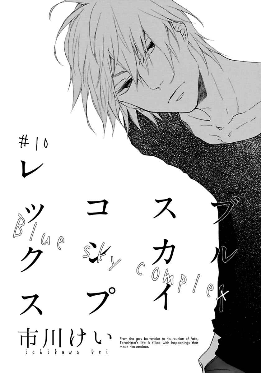 Page 6 Chapter 10 Blue Sky Complex