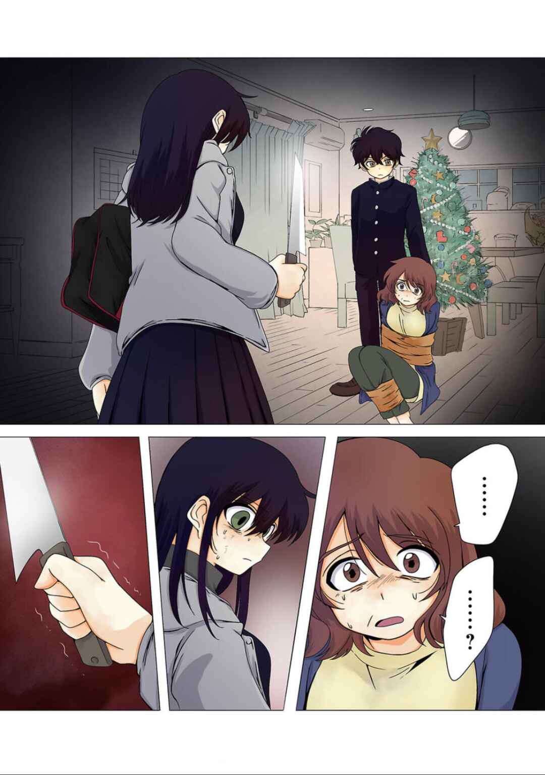 Page 1 Chapter 9 Haha wo Korosu