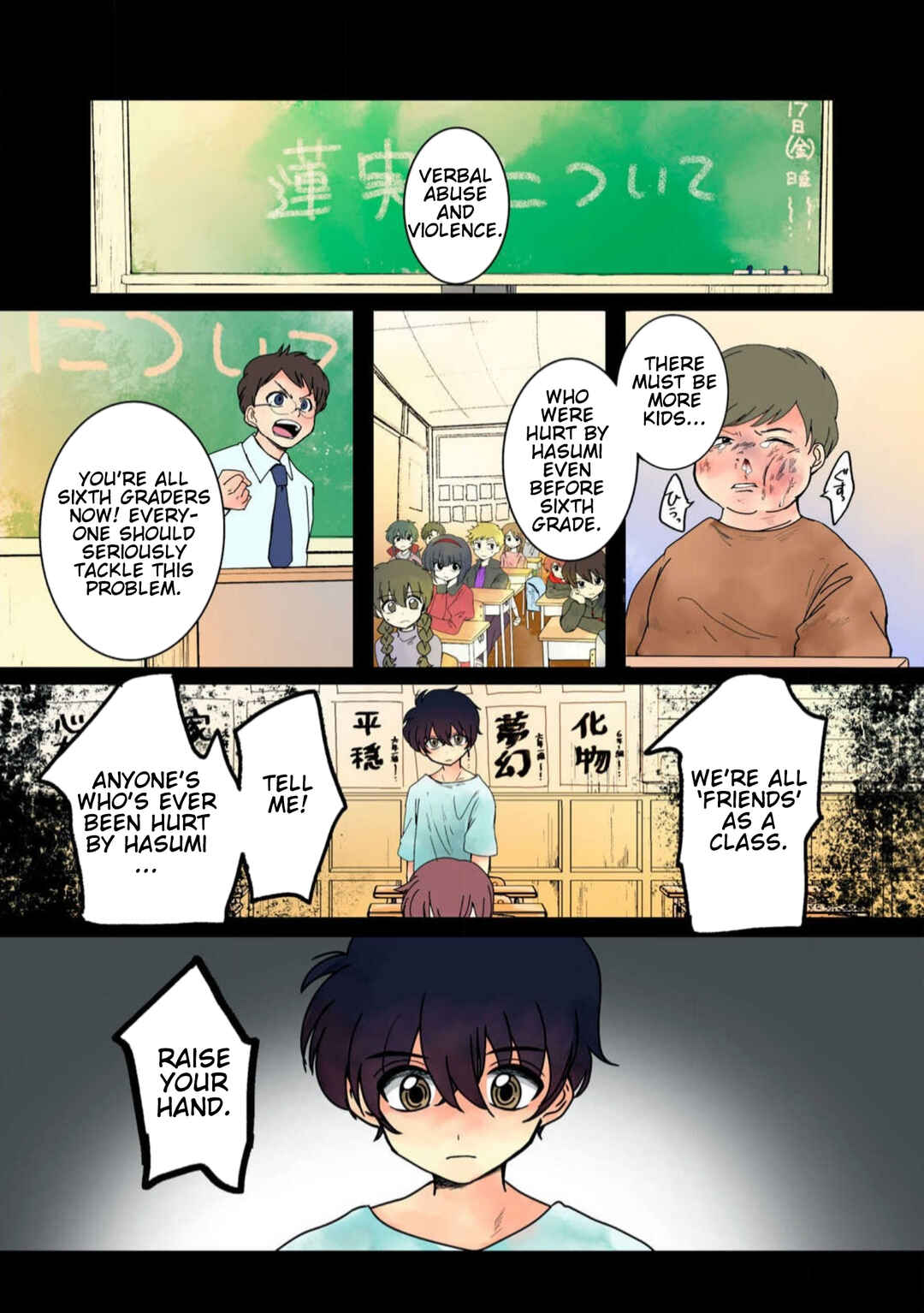 Page 4 Chapter 23 Haha wo Korosu