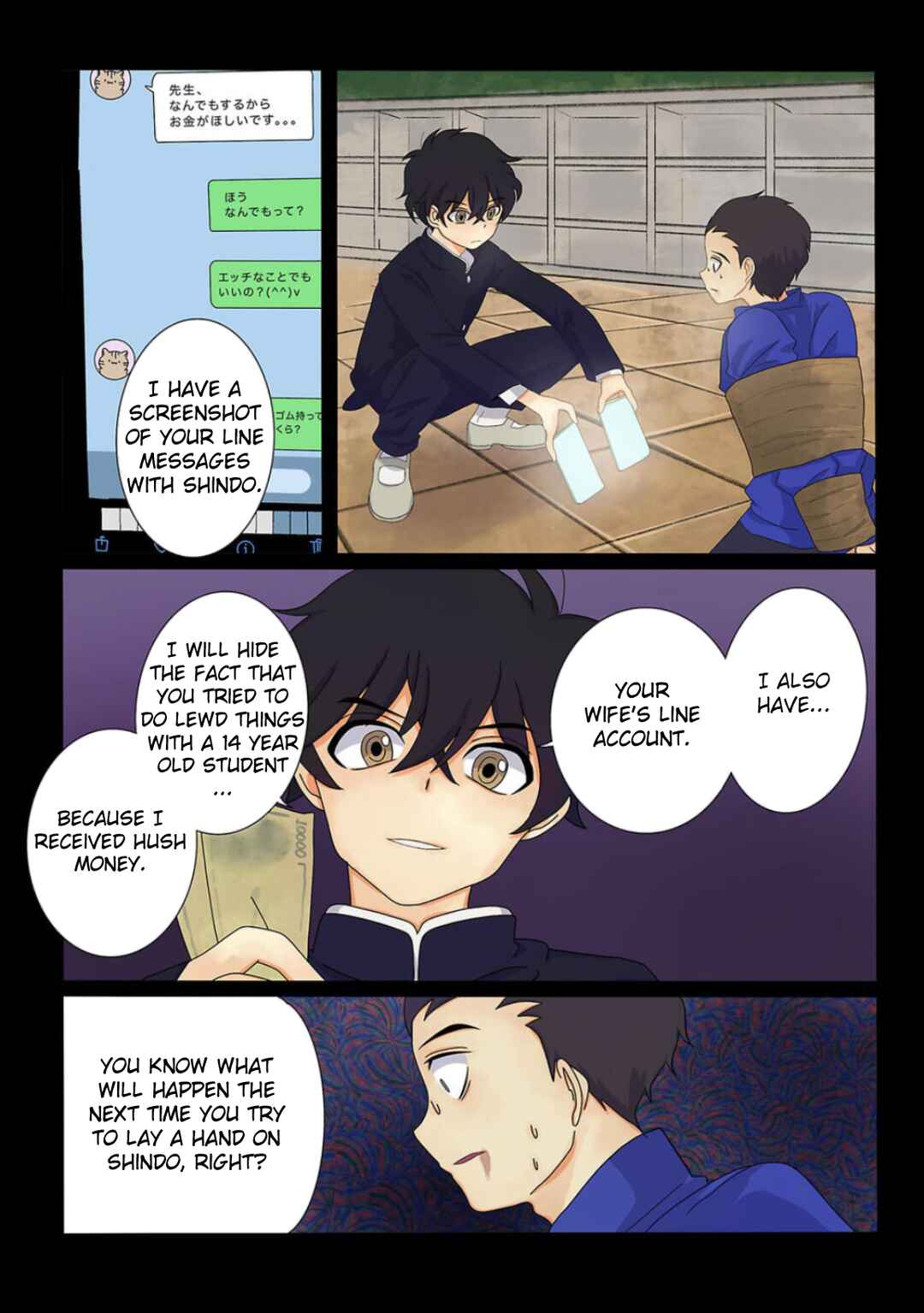 Page 14 Chapter 2 Haha wo Korosu