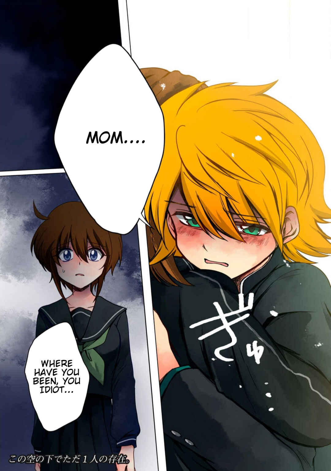 Page 14 Chapter 36 Haha wo Korosu