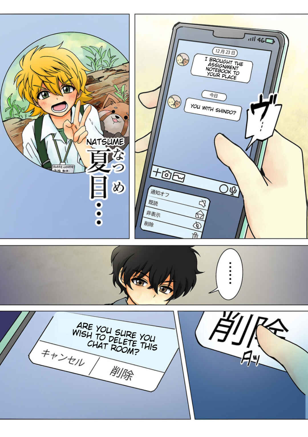 Page 2 Chapter 20 Haha wo Korosu