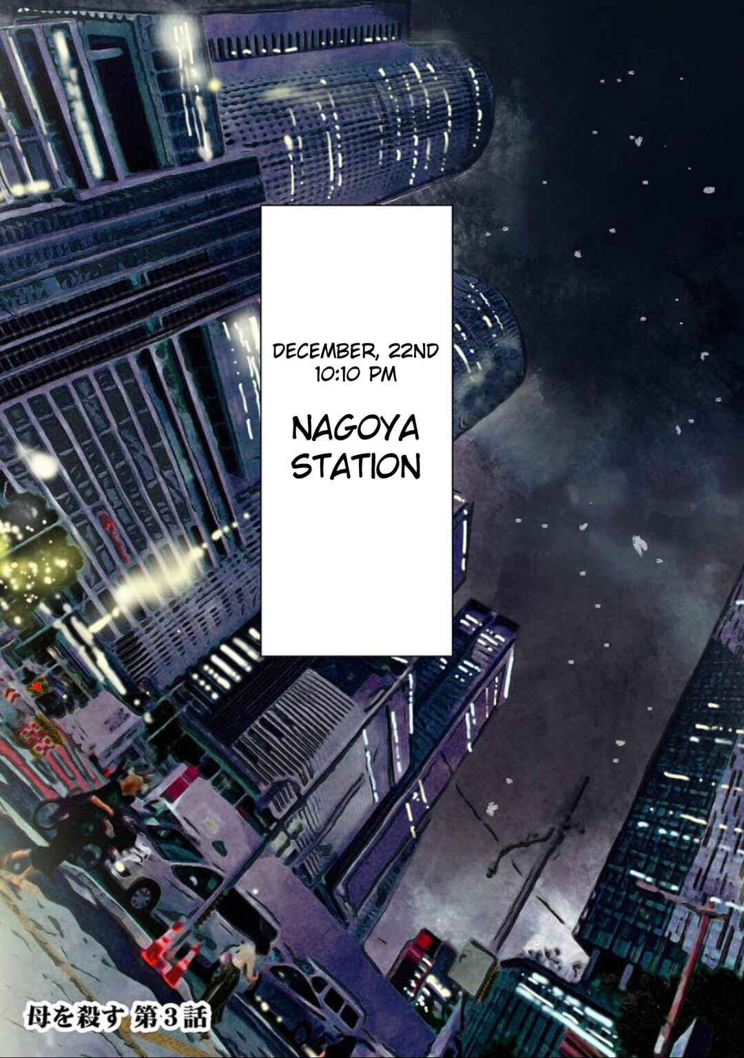 Page 1 Chapter 3 Haha wo Korosu