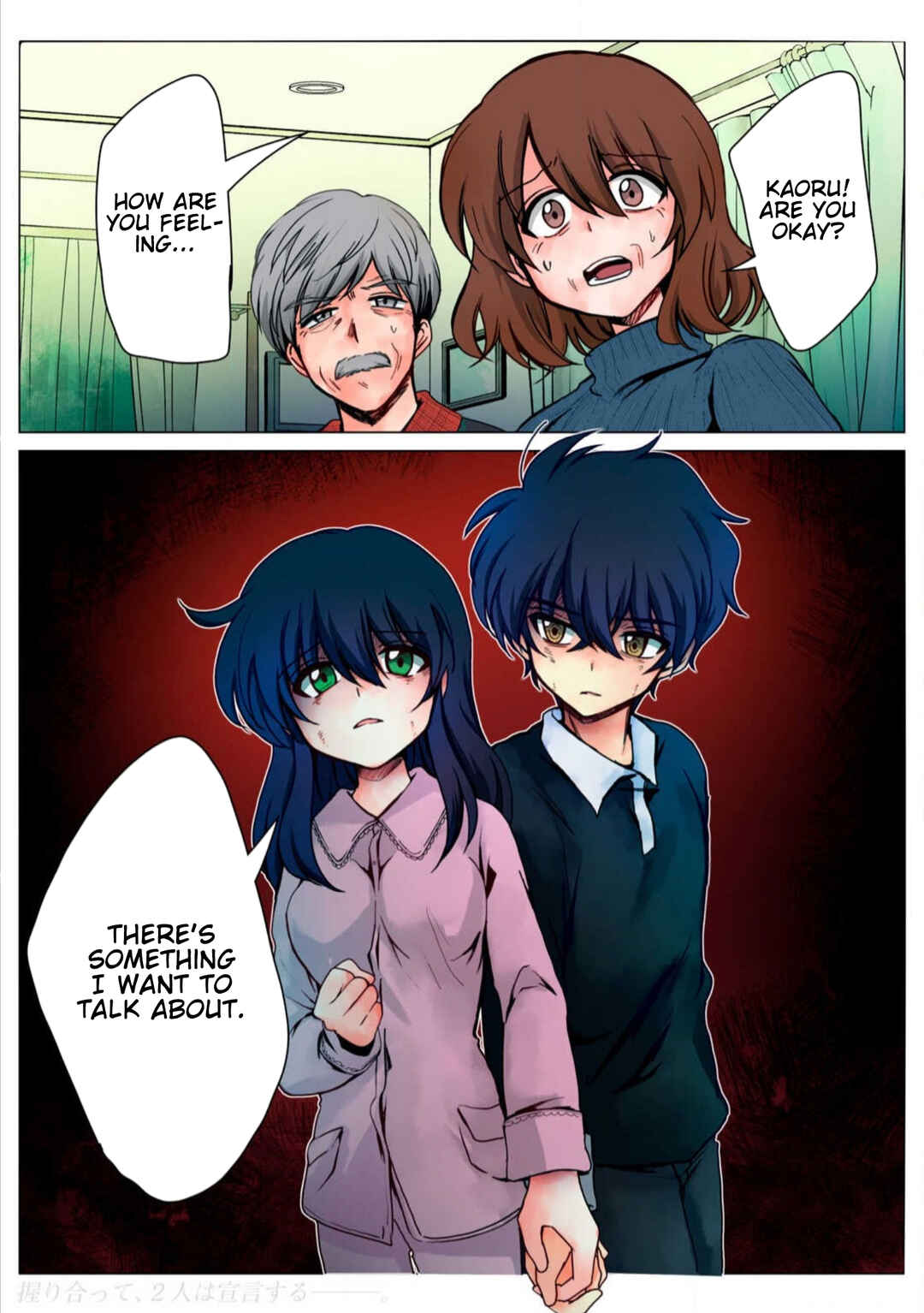 Page 15 Chapter 37 Haha wo Korosu