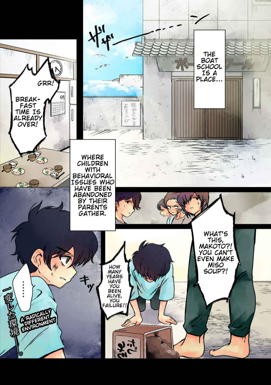 Page 1 Chapter 24 Haha wo Korosu