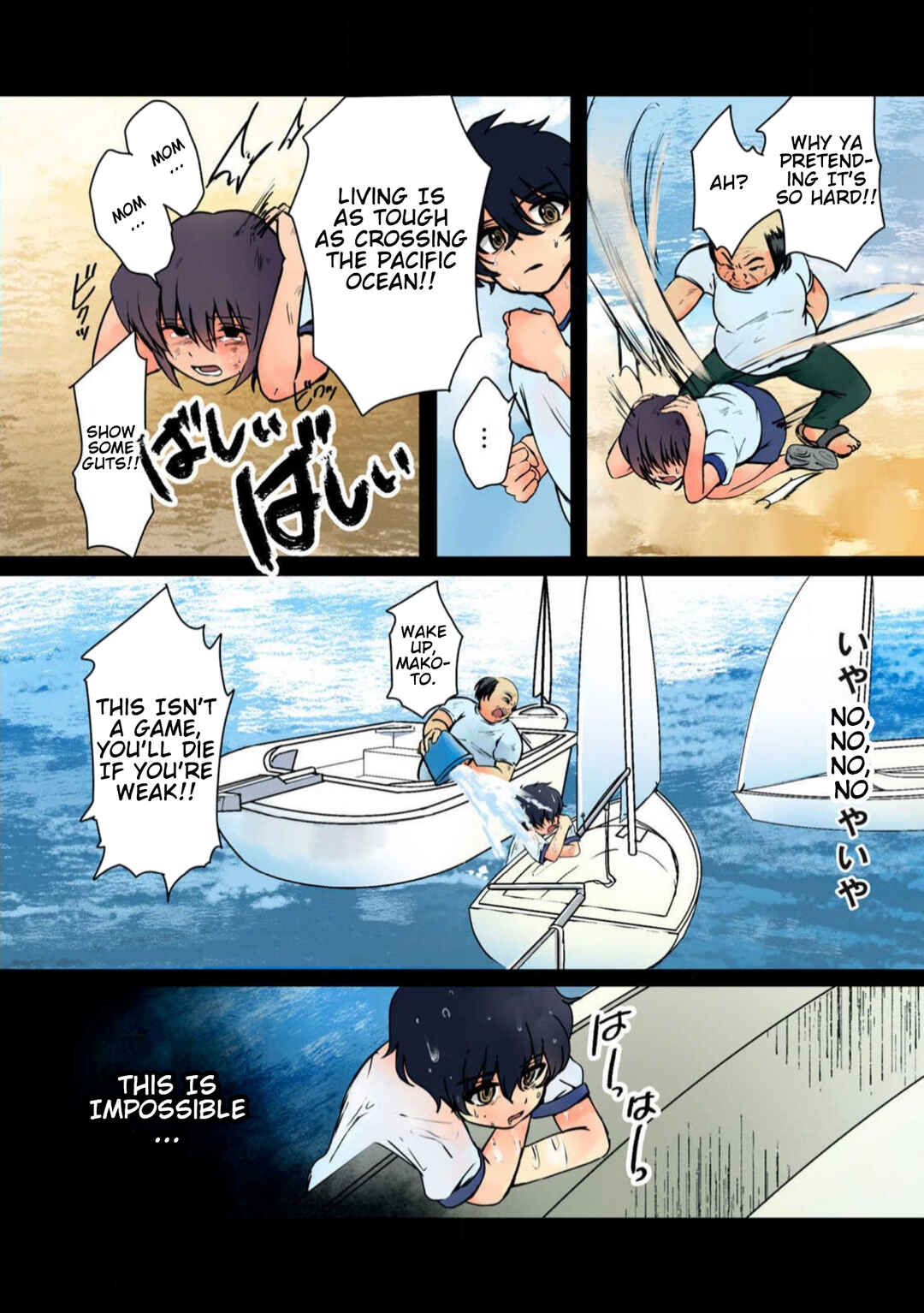 Page 4 Chapter 24 Haha wo Korosu