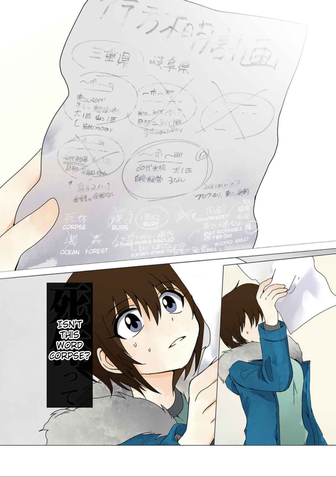Page 6 Chapter 13 Haha wo Korosu