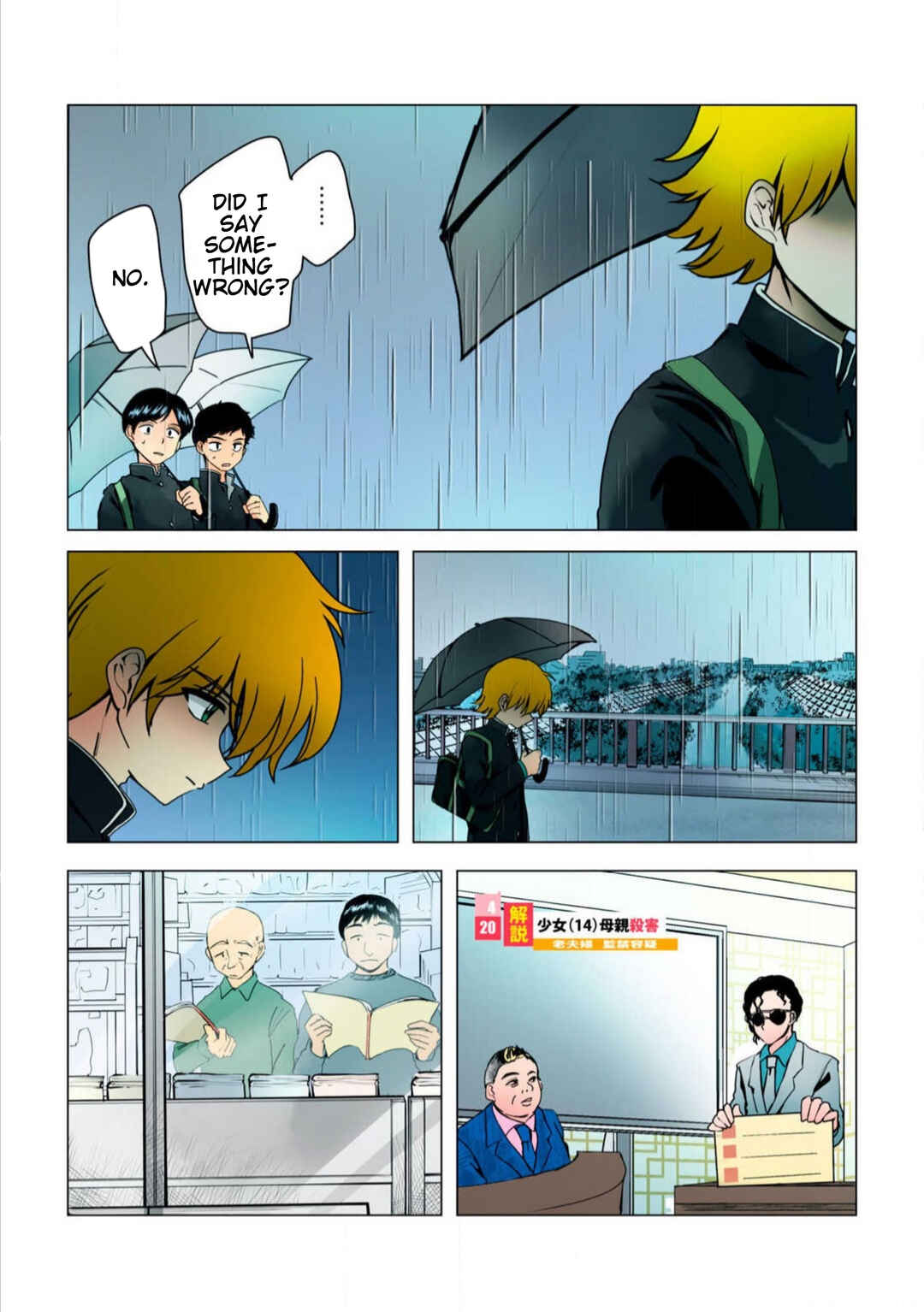 Page 11 Chapter 42 Haha wo Korosu