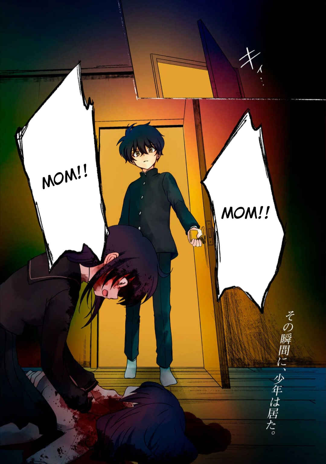 Page 11 Chapter 34 Haha wo Korosu